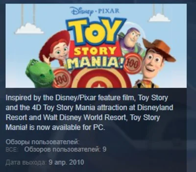 Disney Toy Story Pack 💎 STEAM KEY RU+CIS LICENSE
