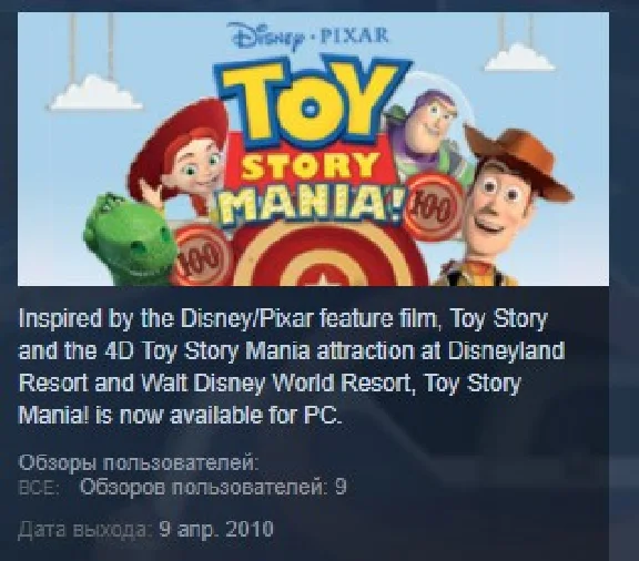 Disney Toy Story Pack 💎 STEAM KEY RU+CIS LICENSE