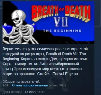Breath of Death VII STEAM KEY REGION FREE GLOBAL