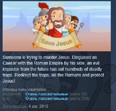 Save Jesus 💎 STEAM KEY REGION FREE GLOBAL