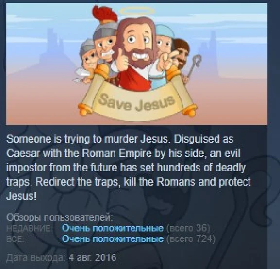 Save Jesus 💎 STEAM KEY REGION FREE GLOBAL