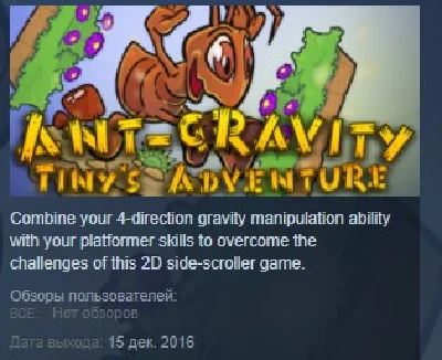 Ant-gravity: Tinys Adventure STEAM KEY REGION FREE GLOB