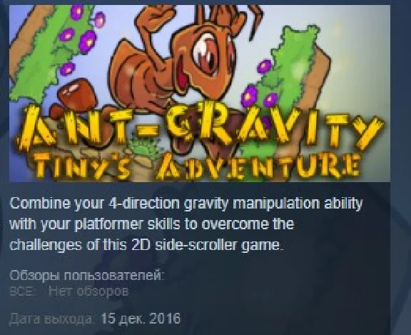 Ant-gravity: Tinys Adventure STEAM KEY REGION FREE GLOB