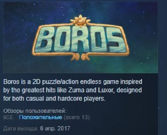 BOROS STEAM KEY REGION FREE GLOBAL