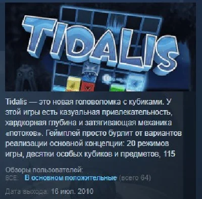 Tidalis  💎 STEAM KEY REGION FREE GLOBAL