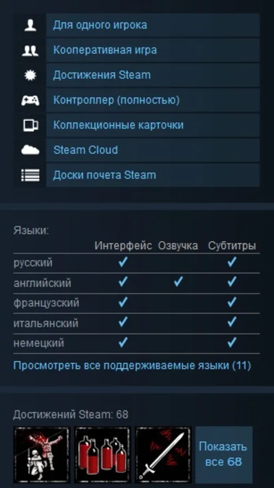 Zombie Army Trilogy  (Steam Gift RU/CIS)