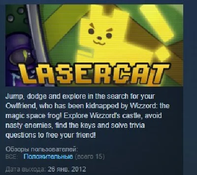 LaserCat STEAM KEY REGION FREE GLOBAL