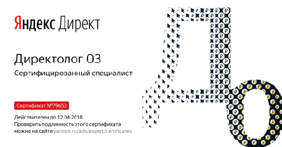 The collection of answers for the Yandex.Direct test