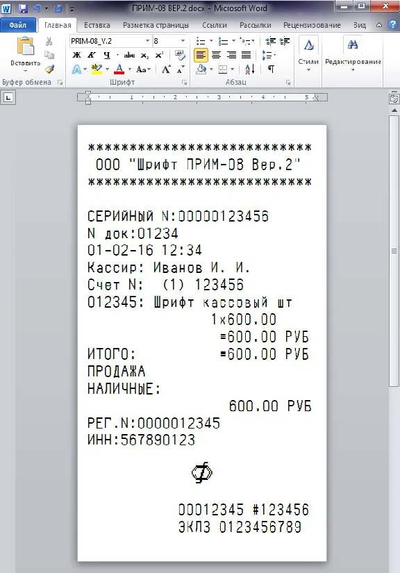 Full set of fonts KKM PRIM-08(ttf) ver. 1-3