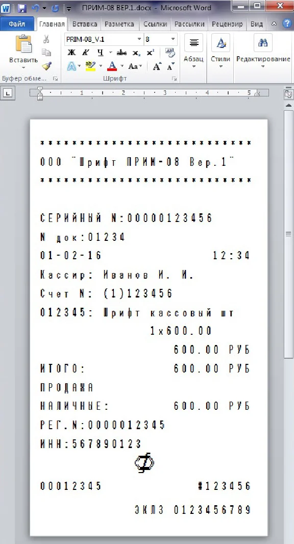 Full set of fonts KKM PRIM-08(ttf) ver. 1-3