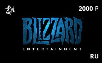 Battle.net 2000 rubles - gift card Blizzard