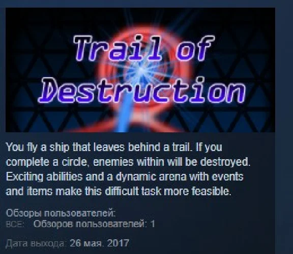 Trail of Destruction 💎STEAM KEY REGION FREE GLOBAL