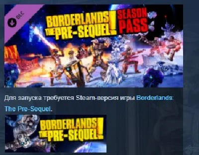 Borderlands The Pre-Sequel Season Pass 💎 STEAM KEY