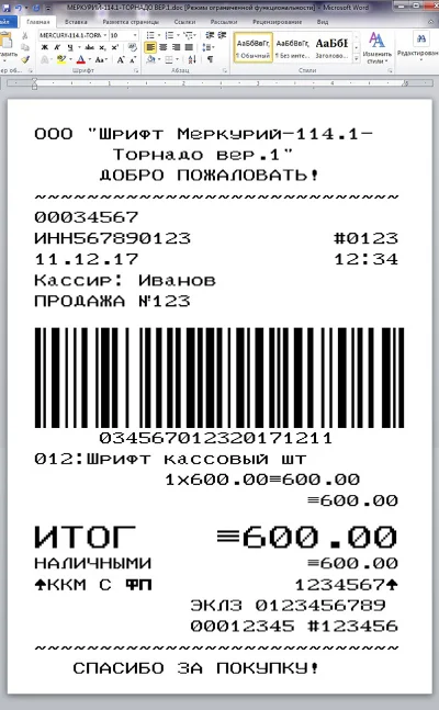 Шрифт ККМ МЕРКУРИЙ-114.1-ТОРНАДО вер.1 (ttf)