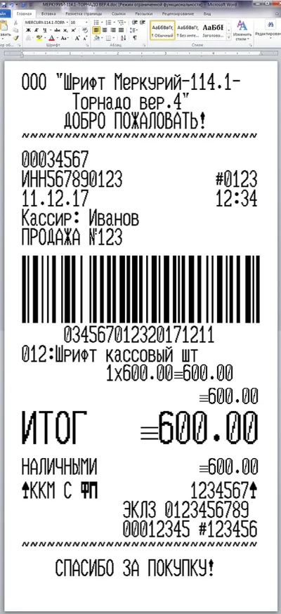 Шрифт ККМ МЕРКУРИЙ-114.1-ТОРНАДО вер.4 (ttf)