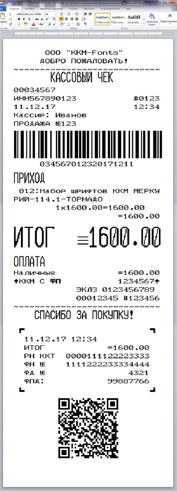 Full set of 4 fonts KKM MERCURY-114.1-TORNADO(ttf)