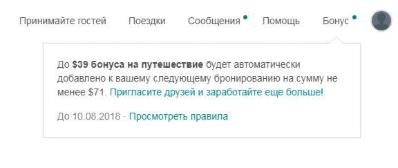 Account on AirBNB with a coupon for $39
