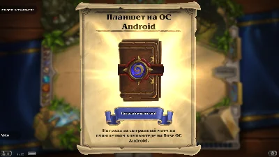 1x Hearthstone Expert Pack (Android Tablet/Region Free)