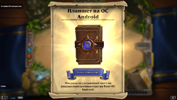 1x Hearthstone Expert Pack (Android Tablet/Region Free)