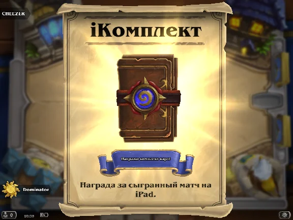 1xHearthstone Expert Pack (iPad/Region Free) + Cardback