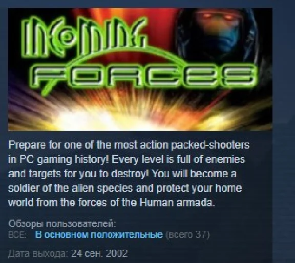 Incoming Forces 💎STEAM KEY REGION FREE GLOBAL