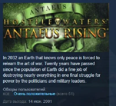 Hostile Waters: Antaeus Rising 💎STEAM KEY REGION FREE