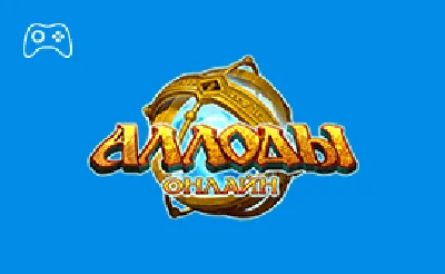Онлайн пополнение игры Аллоды Онлайн