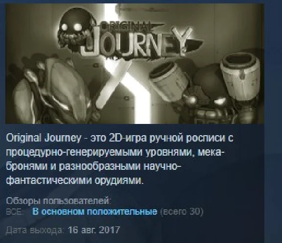 Original Journey 💎STEAM KEY REGION FREE GLOBAL