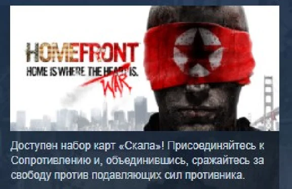 Homefront 💎 STEAM KEY RU+CIS LICENSE