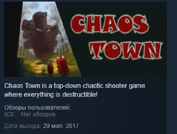 Chaos Town STEAM KEY REGION FREE GLOBAL
