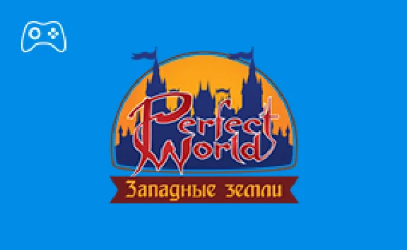 Онлайн пополнение игры Perfect World
