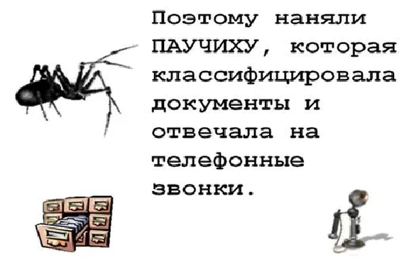 Очень жизненная офисная байка про муравья