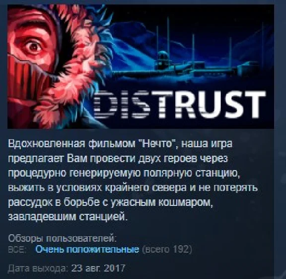 Distrust: Polar Survival 💎STEAM KEY GLOBAL ЛИЦЕНЗИЯ