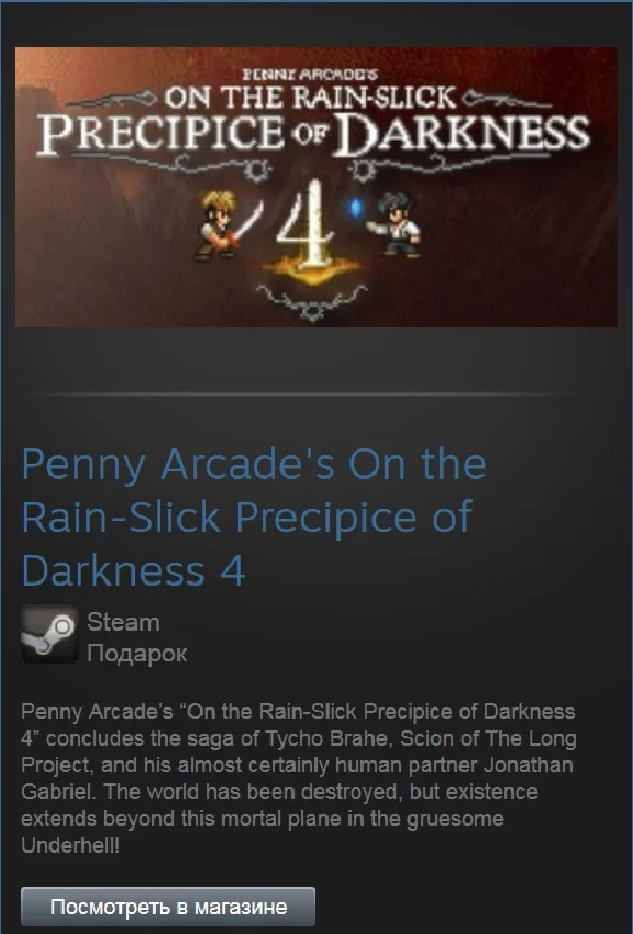 Penny Arcade´s On the Rain-Slick Precipice of Darkness