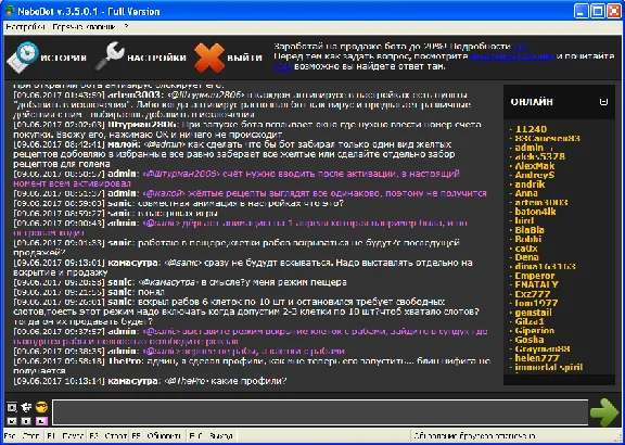 NeboBot - a bot for the game Heaven. 1PK - 14 days.