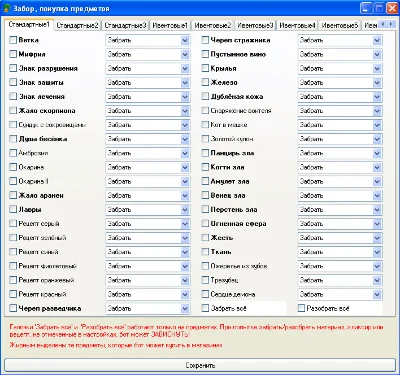 NeboBot - бот для игры Небеса. 1ПК - 14 дней.