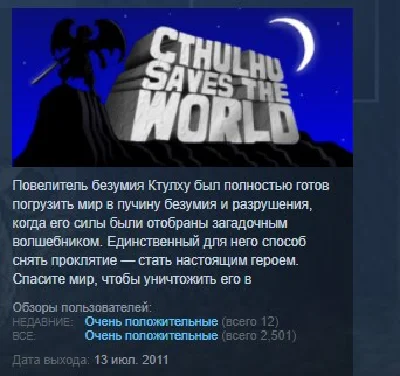 Cthulhu Saves the World 💎 STEAM KEY REGION FREE GLOBAL