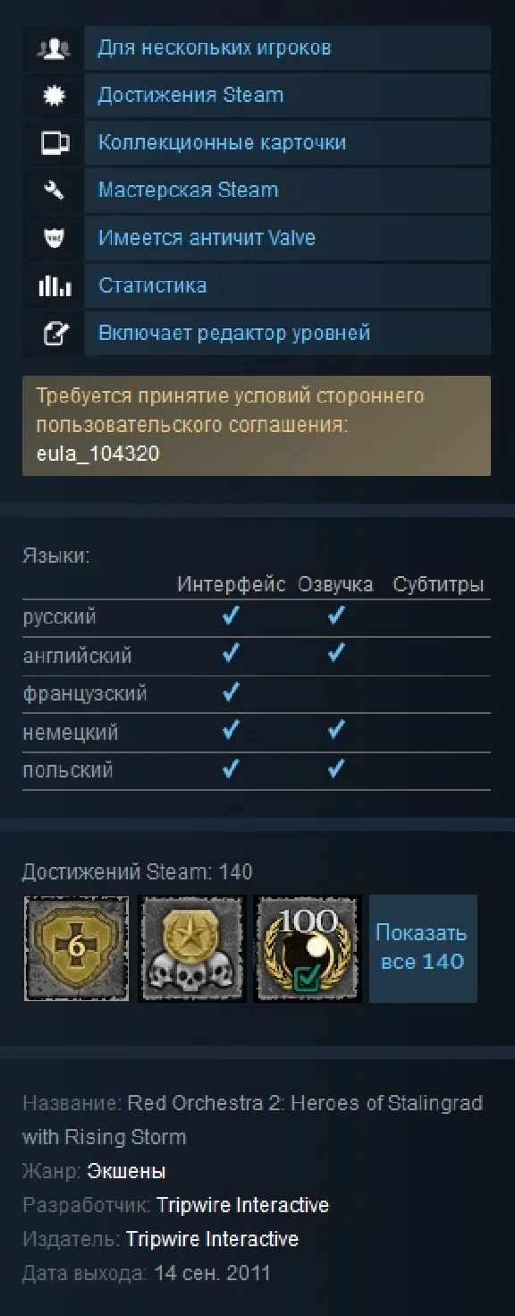 Rising Storm + Red Orchestra 2 (Steam gift GLOBAL)