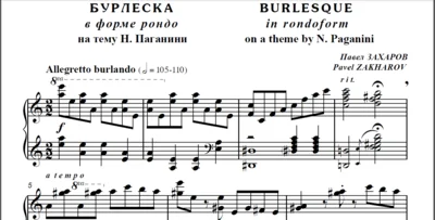 7с24 Burlesque in rondoform(after Paganini), P.ZAKHAROV