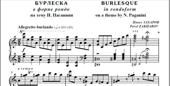 7с24 Burlesque in rondoform(after Paganini), P.ZAKHAROV