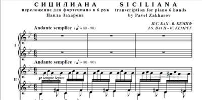 7c28 Siciliana, J.S.BACH / for piano 6 hands