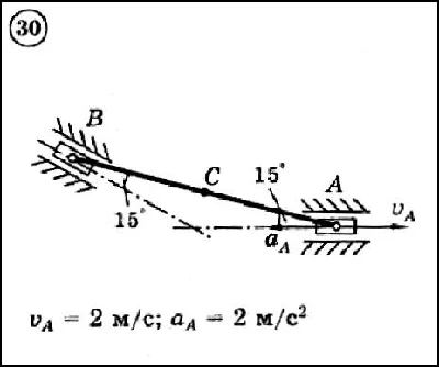 Решение задачи К3 вариант 30 (К3-30) - Диевский В.А.