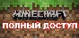 MINECRAFT PREMIUM + СМЕНА ПОЧТЫ + ВСЕХ ДАННЫХ🔷