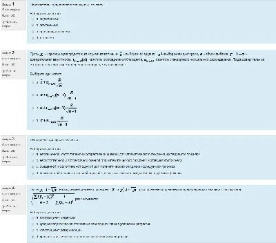 Econometrics NSUEU Differentiated set of 30 questions