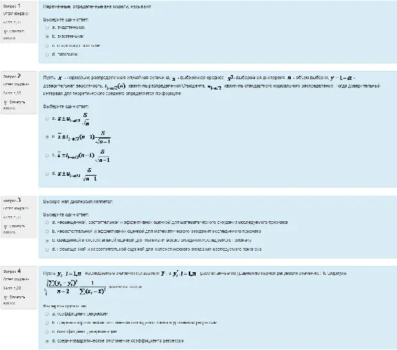 Econometrics NSUEU Differentiated set of 30 questions