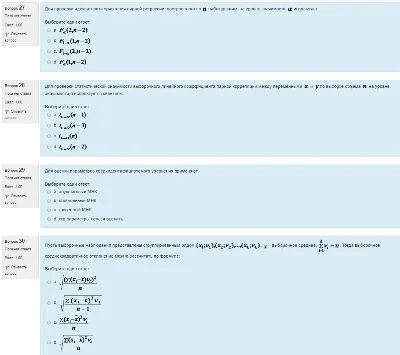 Эконометрика НГУЭУ Дифференцированный зачет 30 вопросов
