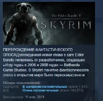 The Elder Scrolls V 5 Skyrim💎STEAM KEY RUSSIA ЛИЦЕНЗИЯ