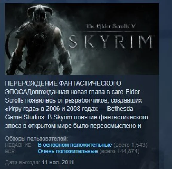 The Elder Scrolls V 5 Skyrim💎STEAM KEY RUSSIA ЛИЦЕНЗИЯ
