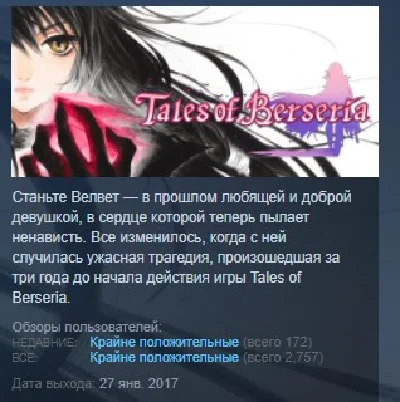 Tales of Berseria 💎 STEAM KEY СТИМ КЛЮЧ ЛИЦЕНЗИЯ
