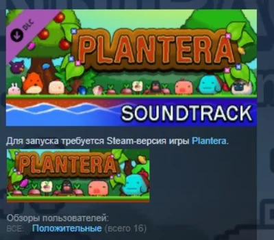 Plantera - Original Soundtrack 💎 STEAM KEY GLOBAL